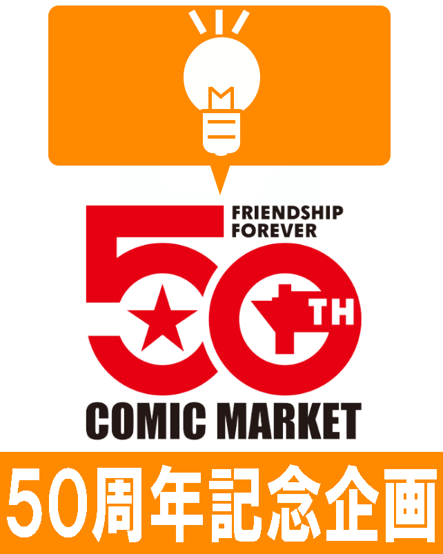 50$B<~G/5-G04k2h(B