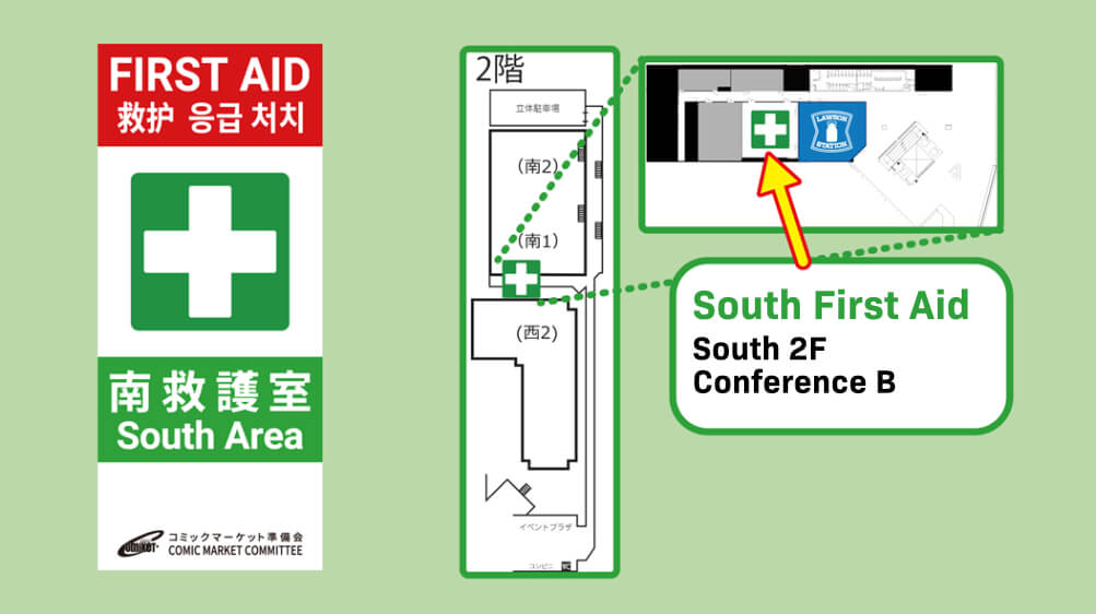 Location of South First Aid