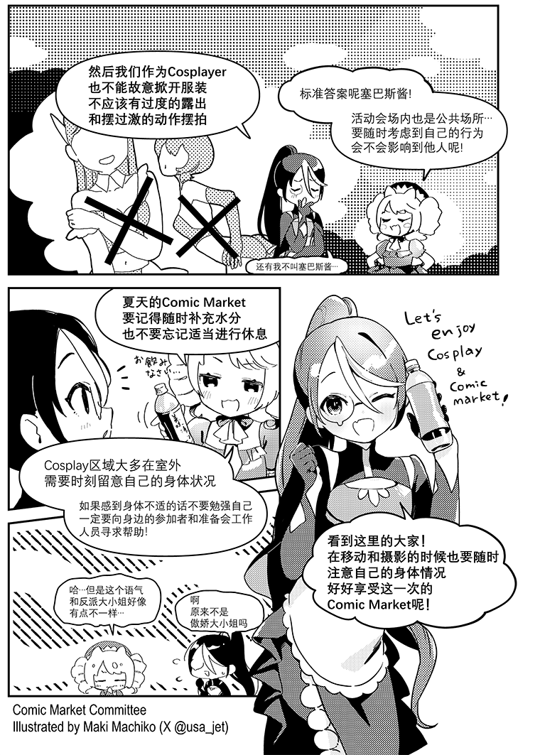 Change p3
