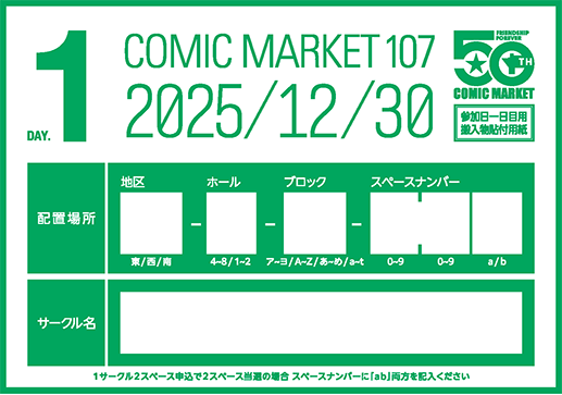 affix paper to packing day 1